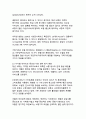 청년 세대의 가치관 변화 추이 분석 - 개인주의적 전환과 사회적 함의 6페이지