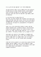 청년 세대의 가치관 변화 추이 분석 - 개인주의적 전환과 사회적 함의 7페이지