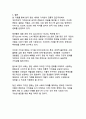 청년 세대의 가치관 변화 추이 분석 - 개인주의적 전환과 사회적 함의 8페이지