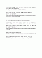 청년 세대의 가치관 변화 추이 분석 - 개인주의적 전환과 사회적 함의 10페이지