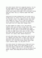 한국의 문화적 정체성과 세계화 - K-컬처가 재정의하는 21세기 글로벌 문화 패러다임 5페이지