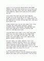 한국의 문화적 정체성과 세계화 - K-컬처가 재정의하는 21세기 글로벌 문화 패러다임 7페이지