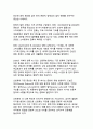 한국의 문화적 정체성과 세계화 - K-컬처가 재정의하는 21세기 글로벌 문화 패러다임 8페이지