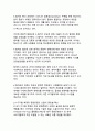 한국의 문화적 정체성과 세계화 - K-컬처가 재정의하는 21세기 글로벌 문화 패러다임 9페이지