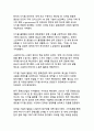 한국의 문화적 정체성과 세계화 - K-컬처가 재정의하는 21세기 글로벌 문화 패러다임 10페이지