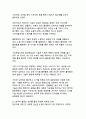 한국의 문화적 정체성과 세계화 - K-컬처가 재정의하는 21세기 글로벌 문화 패러다임 11페이지