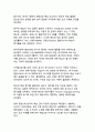 한국의 문화적 정체성과 세계화 - K-컬처가 재정의하는 21세기 글로벌 문화 패러다임 12페이지