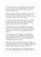 한국의 문화적 정체성과 세계화 - K-컬처가 재정의하는 21세기 글로벌 문화 패러다임 13페이지