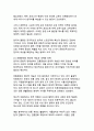한국의 문화적 정체성과 세계화 - K-컬처가 재정의하는 21세기 글로벌 문화 패러다임 14페이지