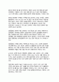 한국의 문화적 정체성과 세계화 - K-컬처가 재정의하는 21세기 글로벌 문화 패러다임 15페이지