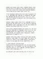 한국의 문화적 정체성과 세계화 - K-컬처가 재정의하는 21세기 글로벌 문화 패러다임 16페이지