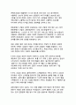 한국의 문화적 정체성과 세계화 - K-컬처가 재정의하는 21세기 글로벌 문화 패러다임 17페이지