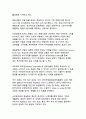 한국의 문화적 정체성과 세계화 - K-컬처가 재정의하는 21세기 글로벌 문화 패러다임 18페이지