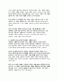 한국의 문화적 정체성과 세계화 - K-컬처가 재정의하는 21세기 글로벌 문화 패러다임 19페이지