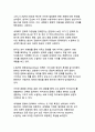 한국의 문화적 정체성과 세계화 - K-컬처가 재정의하는 21세기 글로벌 문화 패러다임 20페이지