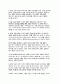 한국의 문화적 정체성과 세계화 - K-컬처가 재정의하는 21세기 글로벌 문화 패러다임 21페이지
