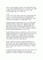 한국의 문화적 정체성과 세계화 - K-컬처가 재정의하는 21세기 글로벌 문화 패러다임 22페이지