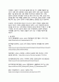 한국의 문화적 정체성과 세계화 - K-컬처가 재정의하는 21세기 글로벌 문화 패러다임 24페이지