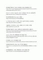 한국의 문화적 정체성과 세계화 - K-컬처가 재정의하는 21세기 글로벌 문화 패러다임 25페이지