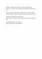 한국의 문화적 정체성과 세계화 - K-컬처가 재정의하는 21세기 글로벌 문화 패러다임 26페이지