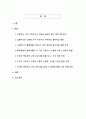 가짜뉴스 확산 경로와 팩트체크 교육 프로그램 설계 2페이지