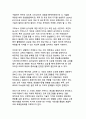 가짜뉴스 확산 경로와 팩트체크 교육 프로그램 설계 4페이지