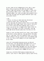 가짜뉴스 확산 경로와 팩트체크 교육 프로그램 설계 5페이지