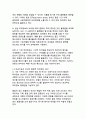 가짜뉴스 확산 경로와 팩트체크 교육 프로그램 설계 7페이지