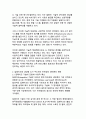 가짜뉴스 확산 경로와 팩트체크 교육 프로그램 설계 9페이지