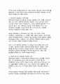 가짜뉴스 확산 경로와 팩트체크 교육 프로그램 설계 11페이지