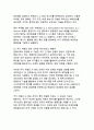 가짜뉴스 확산 경로와 팩트체크 교육 프로그램 설계 12페이지