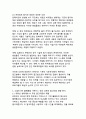 가짜뉴스 확산 경로와 팩트체크 교육 프로그램 설계 13페이지