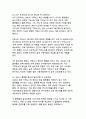 가짜뉴스 확산 경로와 팩트체크 교육 프로그램 설계 16페이지