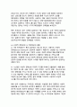 가짜뉴스 확산 경로와 팩트체크 교육 프로그램 설계 20페이지