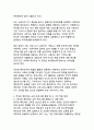 가짜뉴스 확산 경로와 팩트체크 교육 프로그램 설계 22페이지