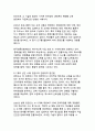 가짜뉴스 확산 경로와 팩트체크 교육 프로그램 설계 23페이지