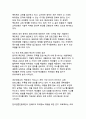 가짜뉴스 확산 경로와 팩트체크 교육 프로그램 설계 26페이지