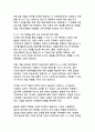 가짜뉴스 확산 경로와 팩트체크 교육 프로그램 설계 27페이지