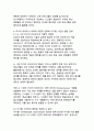 가짜뉴스 확산 경로와 팩트체크 교육 프로그램 설계 28페이지