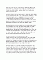 가짜뉴스 확산 경로와 팩트체크 교육 프로그램 설계 29페이지