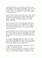 가짜뉴스 확산 경로와 팩트체크 교육 프로그램 설계 32페이지