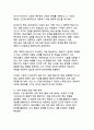 가짜뉴스 확산 경로와 팩트체크 교육 프로그램 설계 33페이지