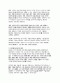 가짜뉴스 확산 경로와 팩트체크 교육 프로그램 설계 34페이지