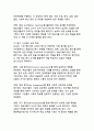 가짜뉴스 확산 경로와 팩트체크 교육 프로그램 설계 36페이지