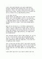 가짜뉴스 확산 경로와 팩트체크 교육 프로그램 설계 37페이지