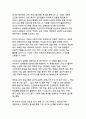 가짜뉴스 확산 경로와 팩트체크 교육 프로그램 설계 39페이지