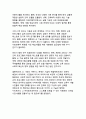 가짜뉴스 확산 경로와 팩트체크 교육 프로그램 설계 40페이지