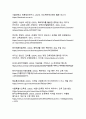 가짜뉴스 확산 경로와 팩트체크 교육 프로그램 설계 42페이지
