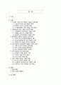 [언어의 변화와 소통의 미래 방향]디지털 혁신과 인공지능 시대의 언어학적 패러다임 전환 2페이지