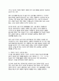 [언어의 변화와 소통의 미래 방향]디지털 혁신과 인공지능 시대의 언어학적 패러다임 전환 4페이지
